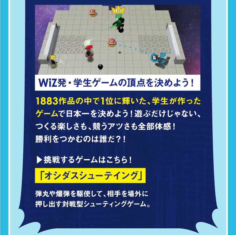 特別企画1