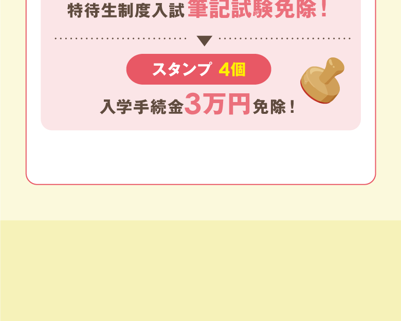 WEP制度