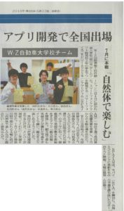 【ゲーム分野の学生が福島民友新聞に掲載されました！】