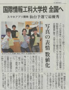 【ゲーム分野３年生が福島民報新聞に掲載されました！】