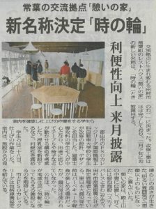 【建築士専攻科で行っている実習が福島民報新聞に掲載されました！】