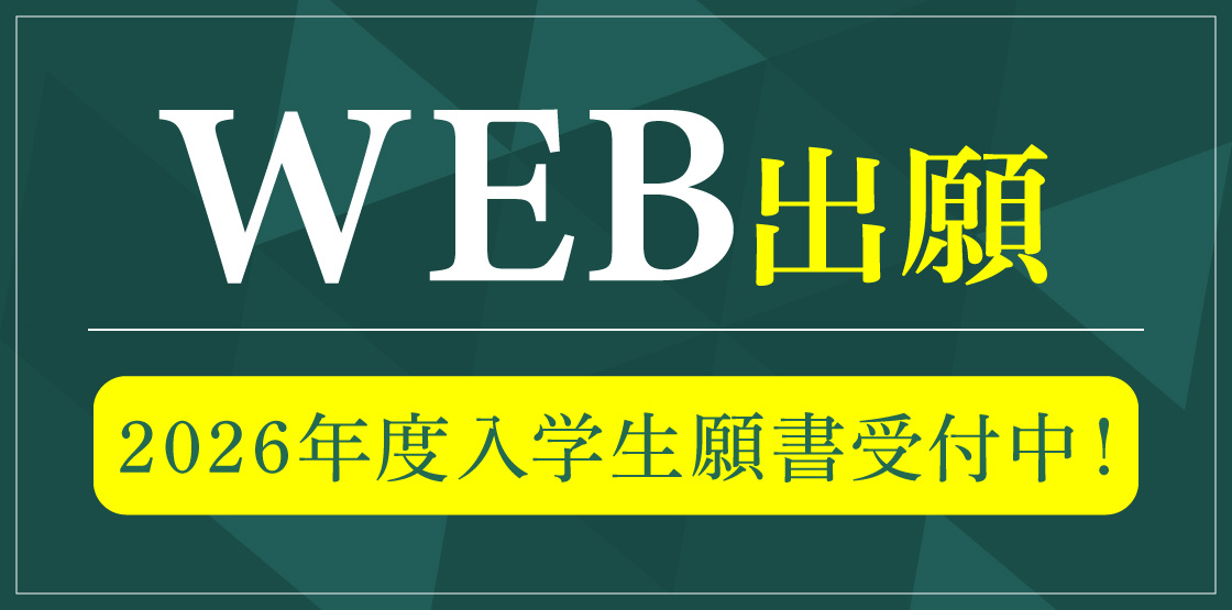 出願