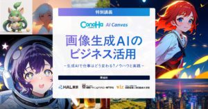 【学生必見】GMOインターネットがWiZに来校!AIの最前線に触れる特別授業!