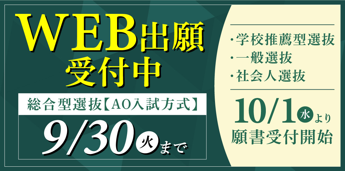 出願
