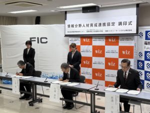🎓 地元IT企業と連携!情報分野人材育成連携協定を締結しました