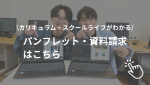 【設計・インテリア・大工に行身がある高校生集合📣】