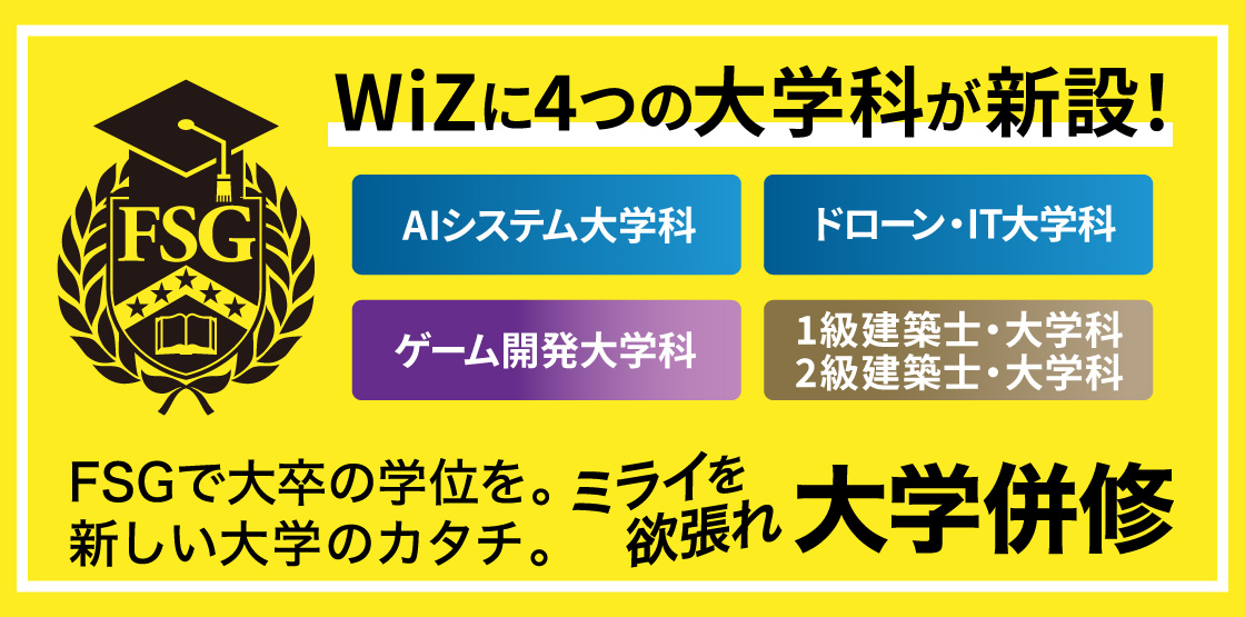 大学併修（自工）