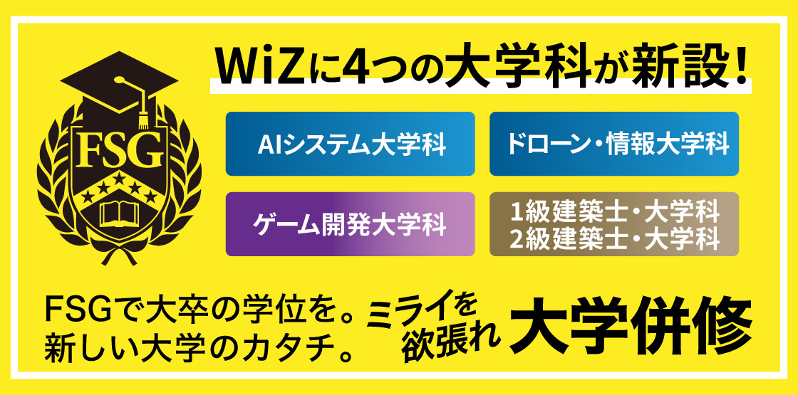 大学併修（自工）