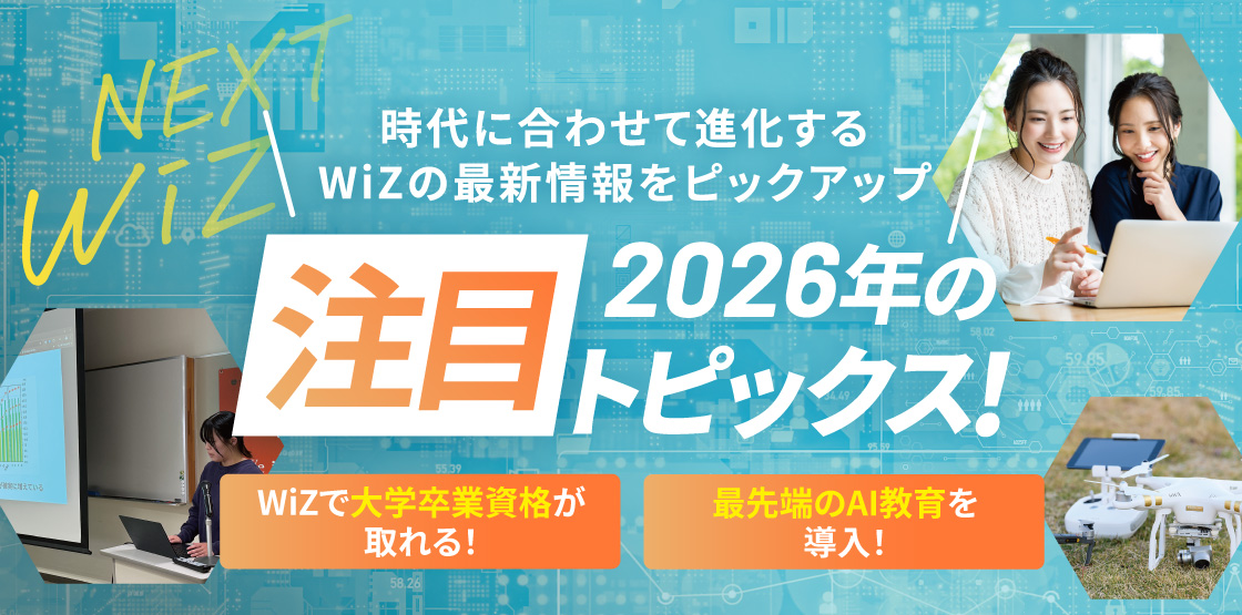 NEXT WiZ（情ゲー）