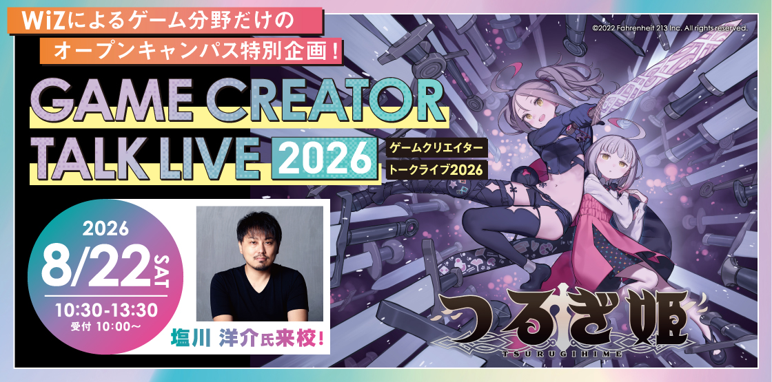 Game Creator Talk Live 2026