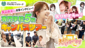 📺✨WiZがテレビに出ました〜! ✨