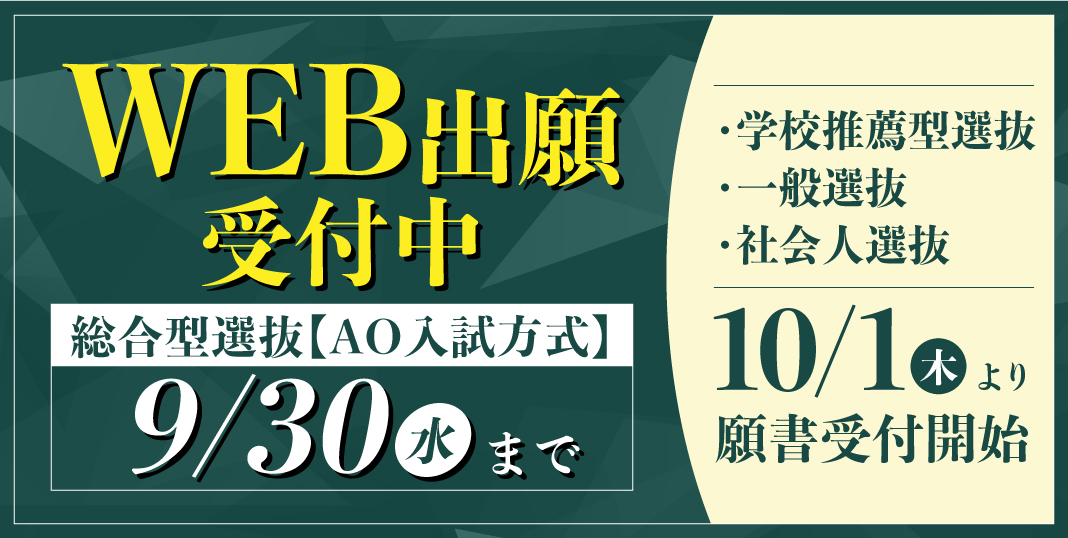 WEB出願